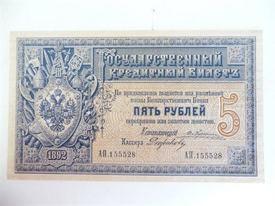 Lot 152 - Russia: State Credit Note 5 Roubles 1892, light fold lines otherwise RARE AEF