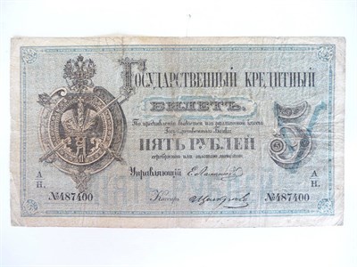 Lot 154 - Russia: State Credit Note 5 Roubles 1876, portrait of Prince Dimitri Donskoi on rev. edge tears and