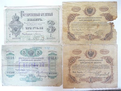 Lot 155 - Russia: Two State Credit Notes 1 Rouble, 1861 tear from top edge to centre, holes along fold lines