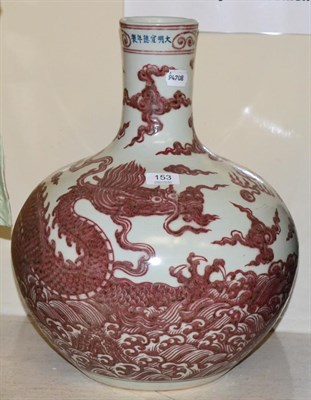 Lot 153 - A large Chinese porcelain under glazed red bottle vase