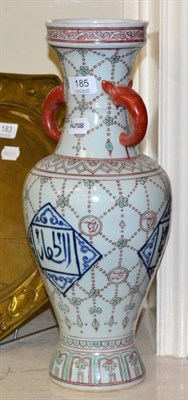 Lot 185 - A Chinese porcelain twin handled baluster vase with Persian inscription