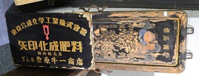 Lot 1120 - Two Japanese signs and a pharmacy sign (3)