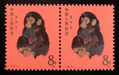 Lot 228 - China. 1980 New Year - Year of the Monkey. Unmounted horizontal pair