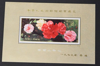 Lot 387 - China. 1979 People's Republic of China Stamp Exhibition Unmounted M/S