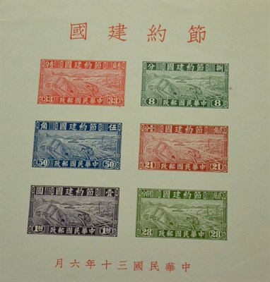 Lot 255 - China. A 1941 to 2012 well presented, nearly complete collection of mainly unmounted mint m/s...