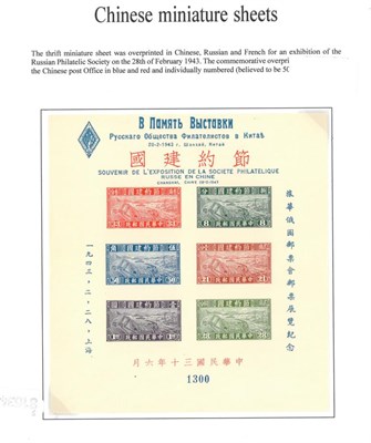 Lot 258 - China. 1943 Thrift Movement overprinted for the Russian Philatelic Society in Shanghai...