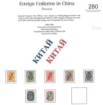 Lot 280 - China. Russian P.Os. A neatly displayed mint and used collection on loose album pages from 1899...