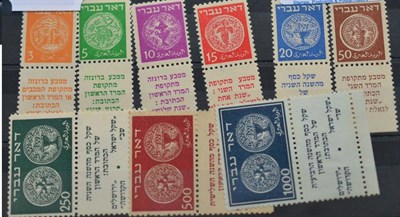 Lot 364 - Israel. 1948 First Coin set with full tabs. Fresh mint