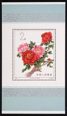 Lot 183 - China. 1964 Chinese Peonies, unmounted M/S