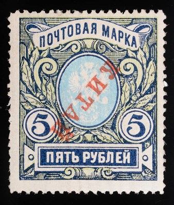 Lot 241 - Russian P.O's in China. 1907 5r unused, with inverted overprint