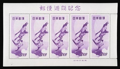 Lot 220 - Japan. 1949 Postal Week mint M/S (hinged in margin) SG 556 var