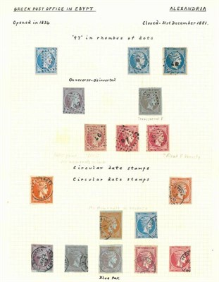 Lot 194 - Greece - Post Offices in Egypt. A variety of values showing '97' in rhombus of dots, circular...