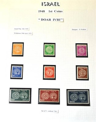 Lot 236 - Israel. 1948 First coins mint set without tabs, unmounted SG1 - 9