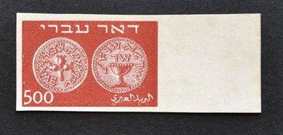 Lot 237 - Israel. 1948 500m First Coins marginal plate proof