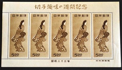 Lot 257 - Japan. 1948 Philatelic Week unmounted sheet of five