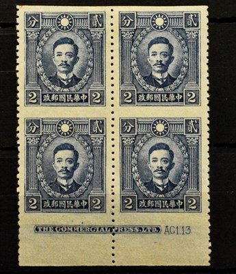 Lot 165 - China 1940-41 2c block of 4 with vertical imperf between pairs, SG509b