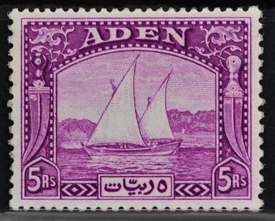 Lot 173 - Aden 1937 Dhows 5r Bright Aniline Purple shade, SG 11a, fine mint, cat £425.