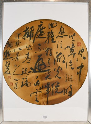 Lot 1114 - A framed Chinese calligraphy roundel, red seal...