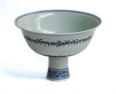 Lot 366 - A Chinese blue and white stem bowl, inscribed...