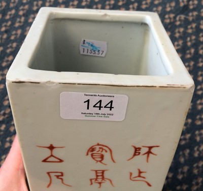 Lot 144 - A Chinese Porcelain Large Brush Pot, Qianjiang...