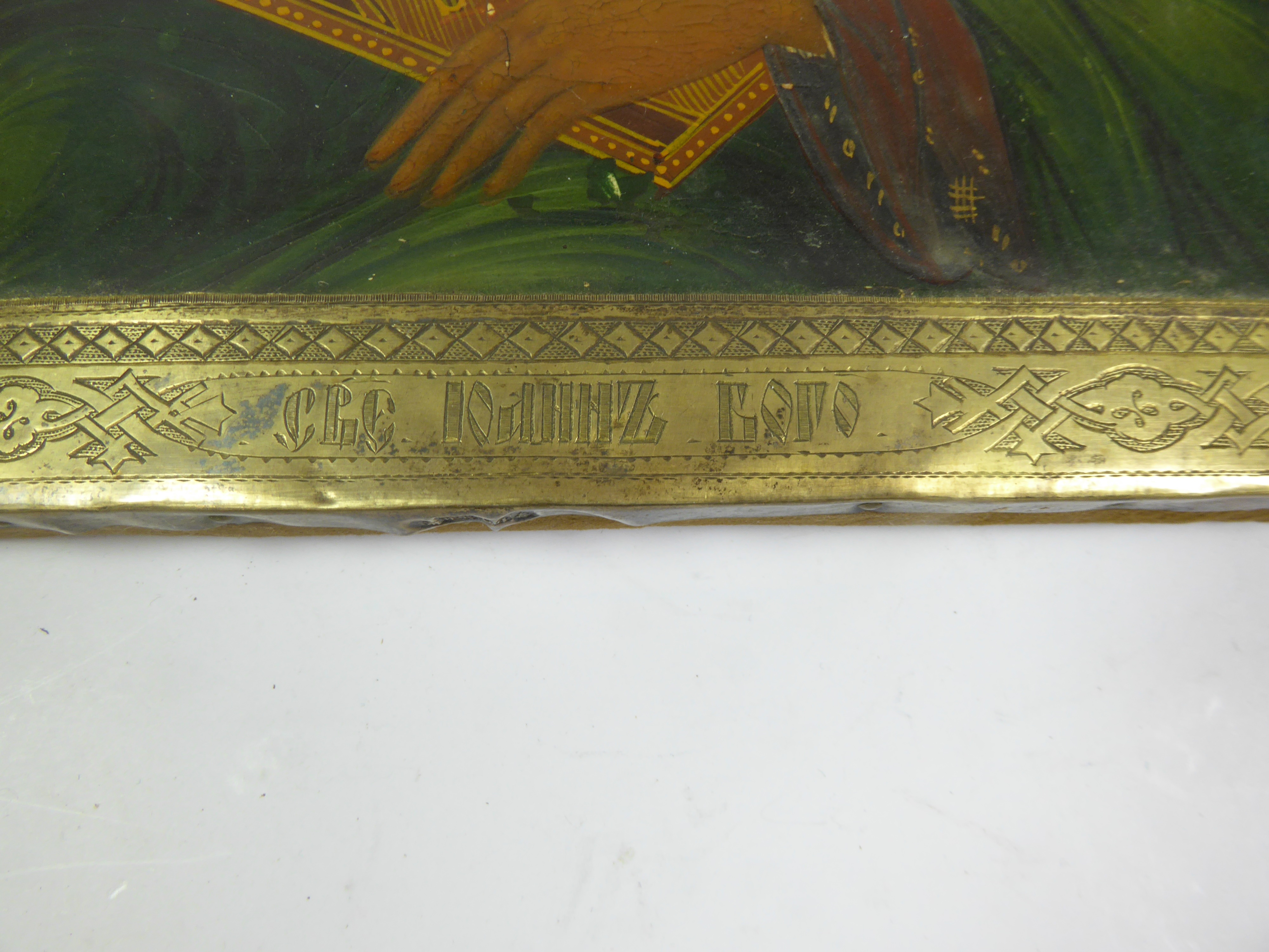 Lot 2043 - A Russian Silver Gilt-Mounted Icon