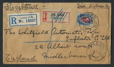 Lot 98 - China: Russian Post Offices