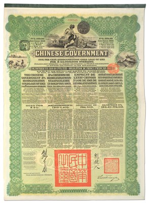 Lot 459 - 17x Chinese Government, 5% Reorganisation Gold...