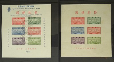 Lot 136 - China