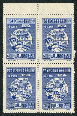 Lot 140 - China