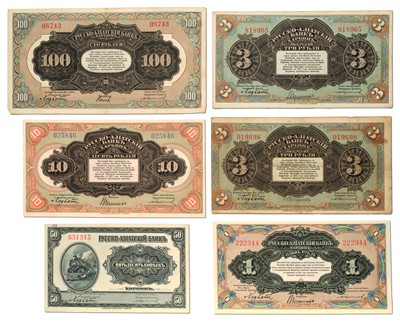 Lot 424 - China, Russo-Asiatic Bank, 100 Roubles 1917,...