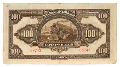 Lot 424 - China, Russo-Asiatic Bank, 100 Roubles 1917,...