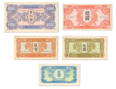 Lot 427 - China, Soviet Red Army Headquarters Banknotes;...