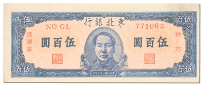 Lot 429 - China, Tung Pei Bank of China, 500 Yuan 1947,...