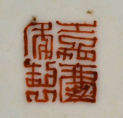 Lot 47 - A Chinese Porcelain Saucer, Jiaqing reign mark...