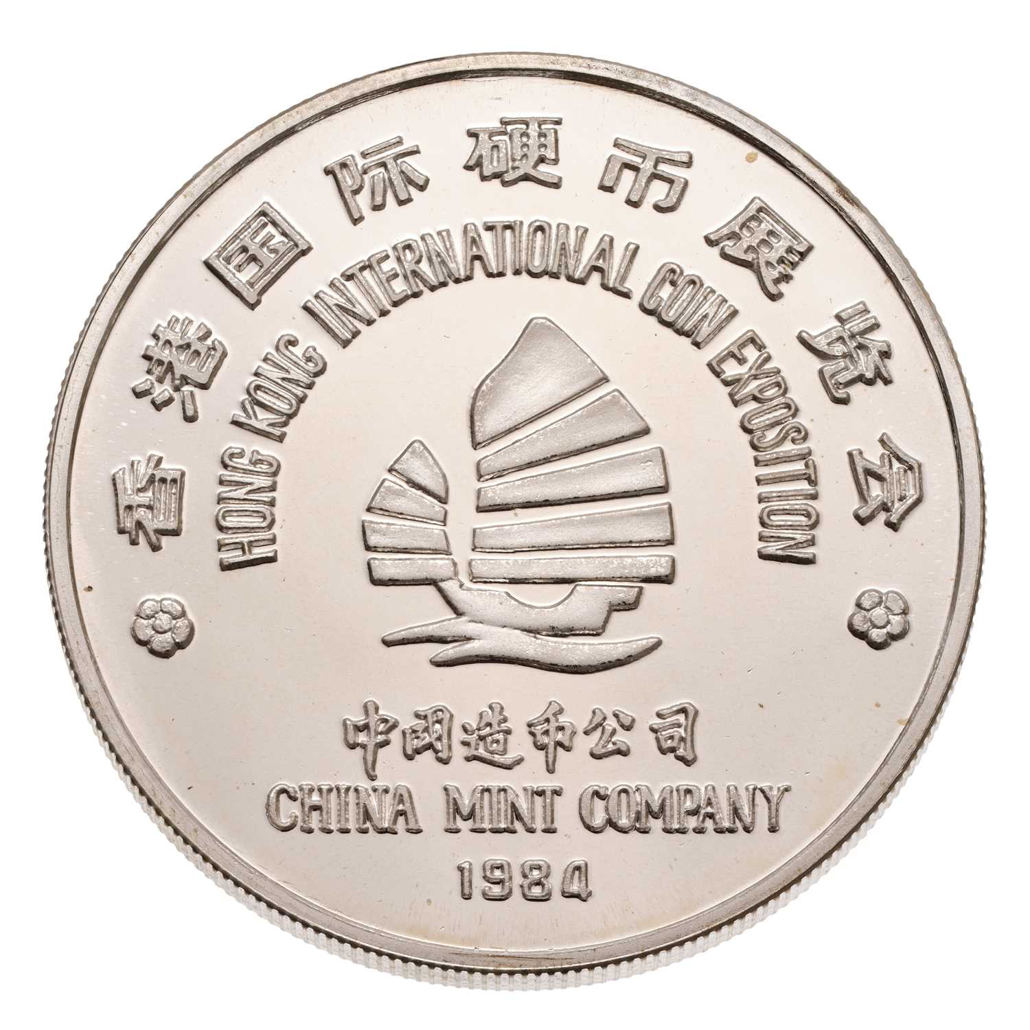 Lot 106 - China, 1oz Fine Silver Medal 1984, struck to...