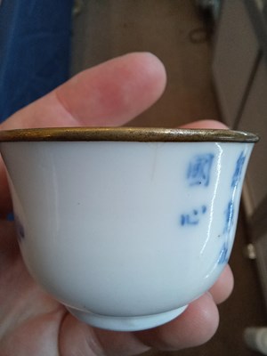 Lot 5 - A Chinese Porcelain Wine Cup, 18th century,...