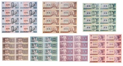Lot 146 - China, Fourth Set of Renminbi Banknote...