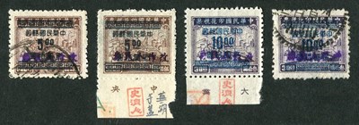 Lot 38 - China