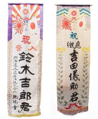 Lot 381 - Two Second World War Japanese "Off to War"...