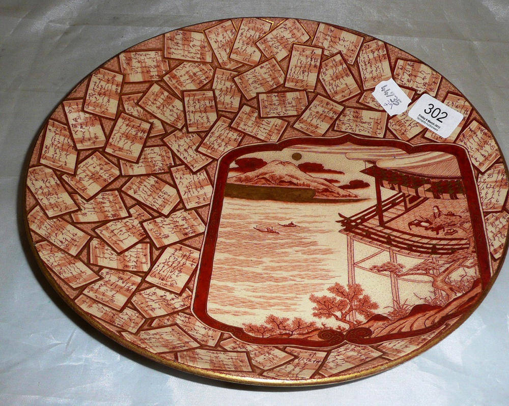 Lot 302 - Satsuma pottery dish