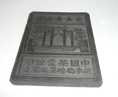 Lot 138 - A Chinese tea brick