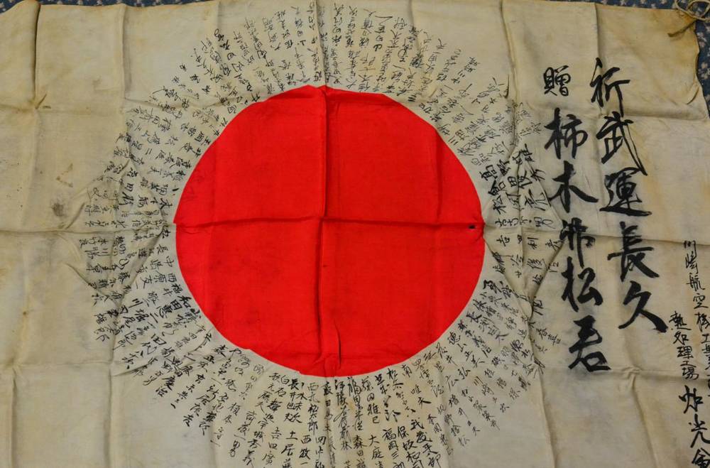 Lot 278 - A Second World War Japanese Surrender Flag, centrally with a red sun motif surrounded by...