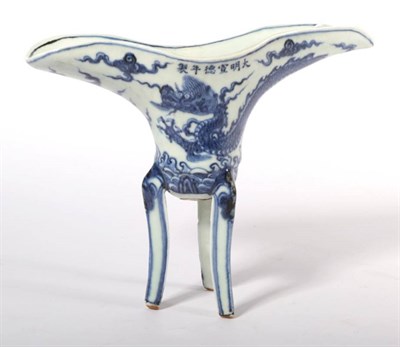 Lot 365 - A Chinese blue and white porcelain jug wine cup, dragon design, 16cm high