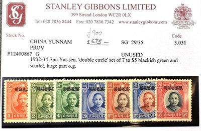 Lot 138 - China - Yunnan Province 1932-34 Sun Yat Sen overprint set of 7, SG 29-35 fine lightly mounted mint.