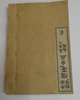 Lot 297 - Eight Japanese Meiji period woodblock print books by Hokusai and other artists, together with...