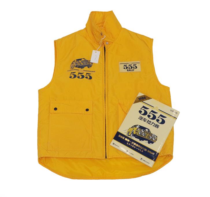Lot 2119 - An Inaugural 555 Rally Hong Kong - Beijing