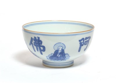 Lot 207 - A Chinese blue and white bowl