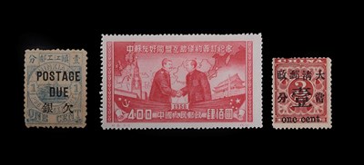 Lot 2052A - China. 1897 Sg88 unused mint example. Early scarce 1c Postage Due unused and 1950 Sg1471 unused...