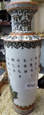 Lot 33 - A Chinese porcelain vase, decorated with a Japanese scene of warriors, together with a Japanese...