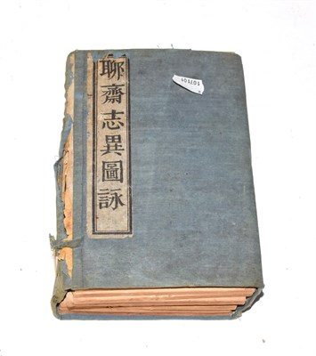 Lot 330 - Chinese book with script and illustrations